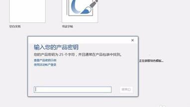 visio2013密鑰 visio2013密鑰有哪些