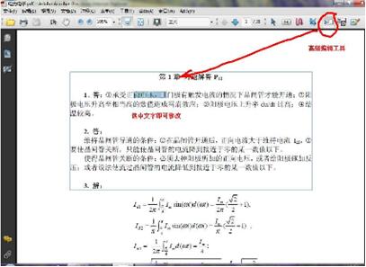 如何修改pdf文件內容 修改pdf文件內容具體的方法