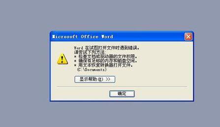 word文檔打不開怎么辦 三招輕松解決word文檔打不開的問(wèn)題