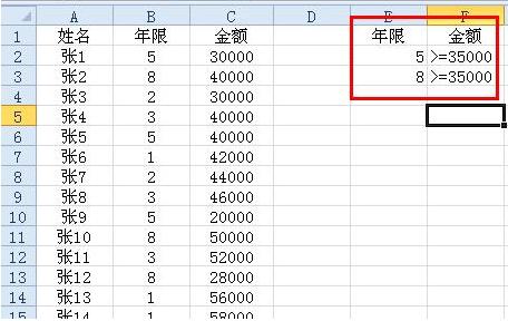 excel高級篩選 excel高級篩選如何使用