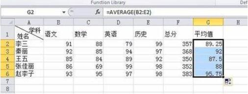 excel求平均值 平均值常見求法